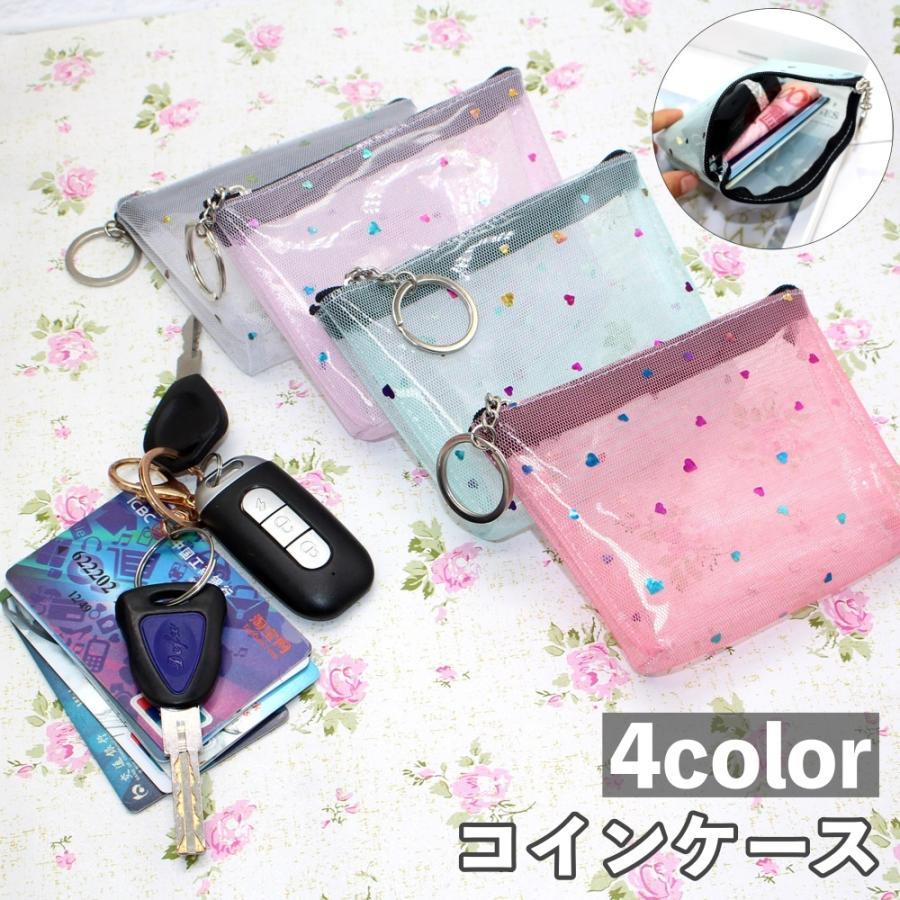 キーリング付きの可愛いコインケースです。アクセサリーなどの小物入れとしても便利なアイテム♪【サイズについて】画像をご参照ください。【素材について】PVC【カラーについて】生産ロットにより柄の出方や色の濃淡が異なる場合がございます。お使いのモニターや撮影時の光の加減などにより画像と実際の商品のカラーが異なる場合もございます。予告なしにカラーやデザインなどの変更がある場合もございます。キーリング付きの可愛いコインケースです。アクセサリーなどの小物入れとしても便利なアイテム♪【サイズについて】画像をご参照ください。【素材について】PVC【カラーについて】生産ロットにより柄の出方や色の濃淡が異なる場合がございます。お使いのモニターや撮影時の光の加減などにより画像と実際の商品のカラーが異なる場合もございます。予告なしにカラーやデザインなどの変更がある場合もございます。