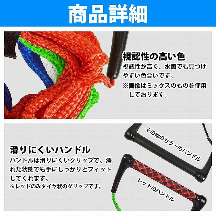 ハッピーストリームの12インチ 23m 75ft ウェイクボード ハンドル ウェイク ハンドル ライン グリップ ロープ セット マリンジェット カラー全5色 赤 白 緑 青 ミックス｜アングル3