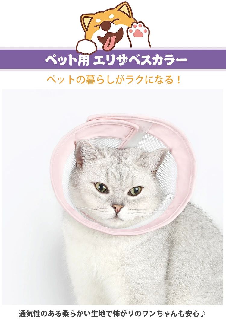 医療 美容 エリザベスカラー 介護用品 手術 防水 怪我 ペット用品 ソフト 猫 グリ...