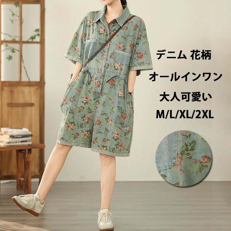 All-in-one denim jumpsuit for summer, women's, floral print, shorts, wide-leg shorts, overalls, short sleeves, summer wear, short sleeves