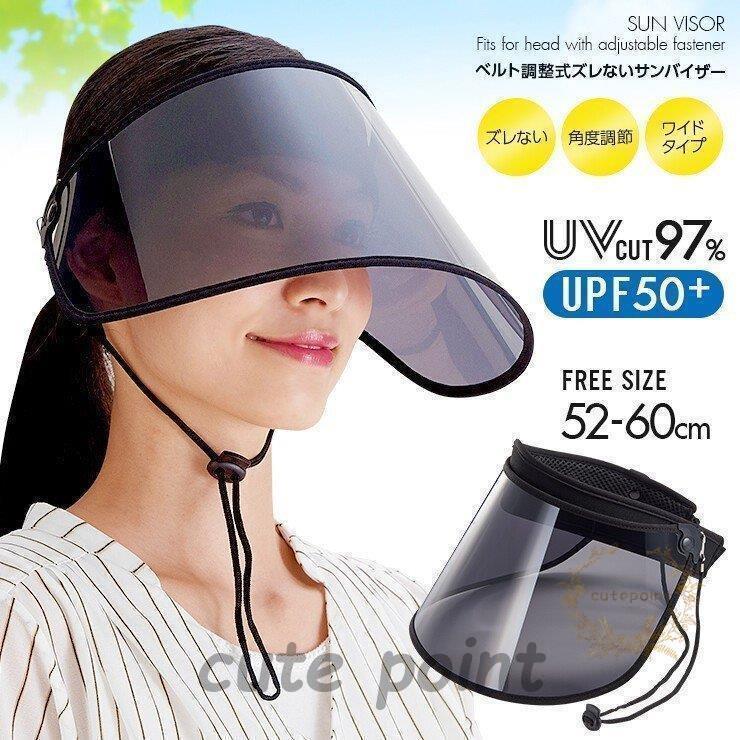 サンバイザー レディース UVカット ワイド ずれない 落ちない 紫外線 UPF50+ 日焼け対策 日除け 日よけ つば広 帽子 自転車 ガーデニング 父の日 黒 ゴルフ
