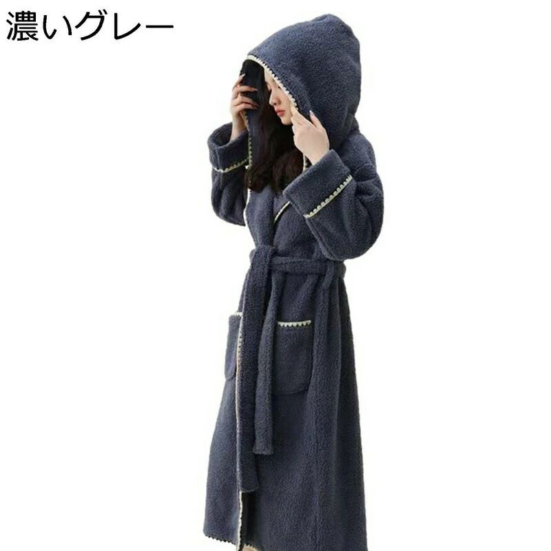 浴衣 バスローブ ローブ ルームウェア レディース メンズ 長袖 フード付き 秋冬服 ふわふわ 吸水速乾 吸湿 暖かい 防寒着 柔らか 通気性 アウター 男女兼用 昼 デイリー 快適 便利服