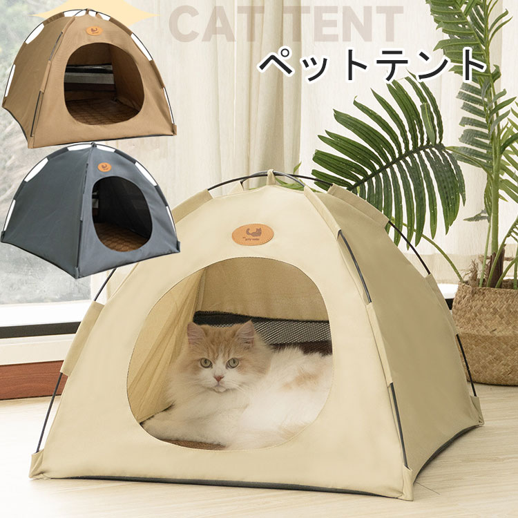 ペットベッド 冬 ペット テント 猫テント 猫 ネコ 屋外 犬 ハウス 洗える 夏用 夏 ...
