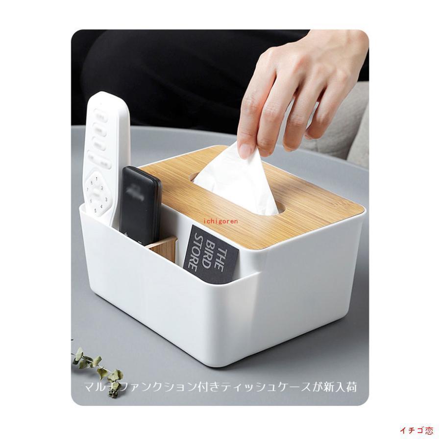 ハッピーストリームのボックスティッシュケース リモコンラック 小物置き オフィス シンプル 北欧 リモコンケース リビング フタ付き 寝室 小物入れ ボックスティッシュ｜アングル3