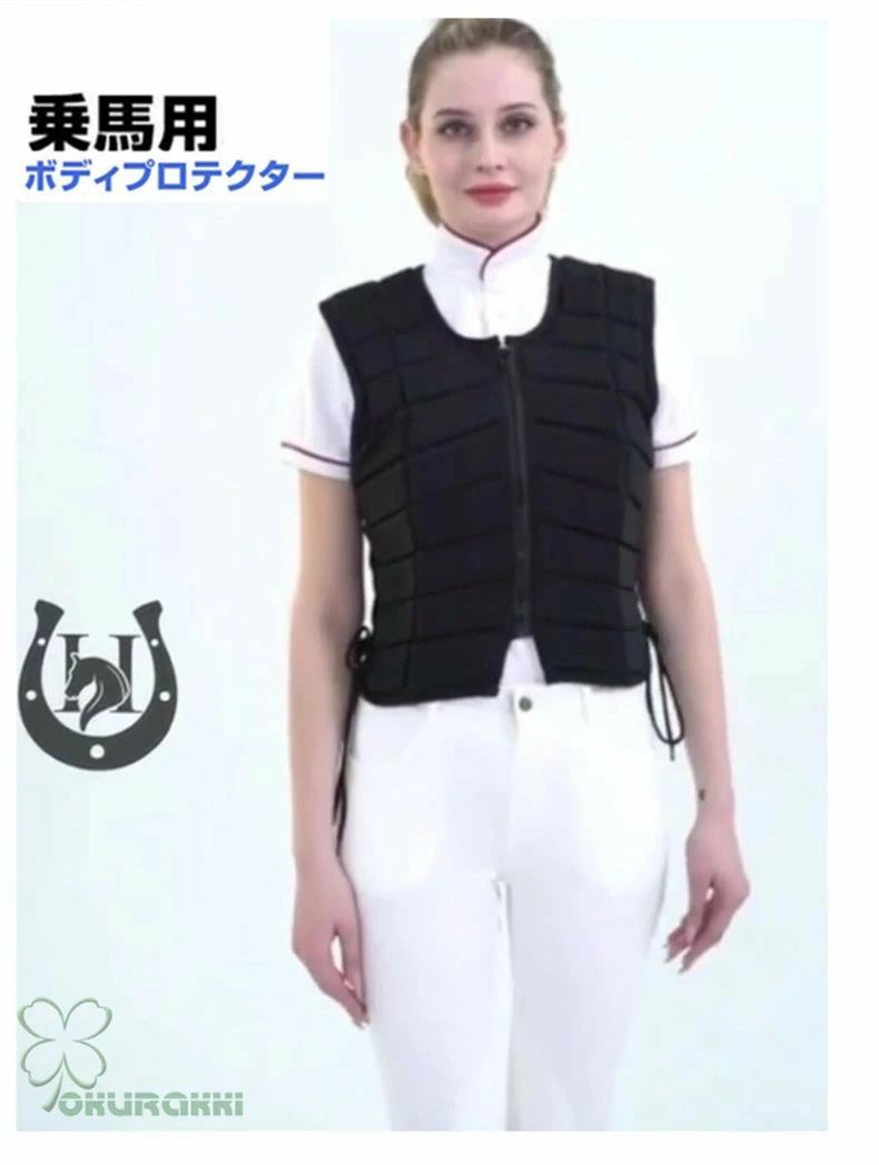 ハッピーストリームの女性 男性 レディース メンズ 男女兼用 黒 乗馬用プロテクタープロテクター ベストボディプロテクター 馬具｜アングル2