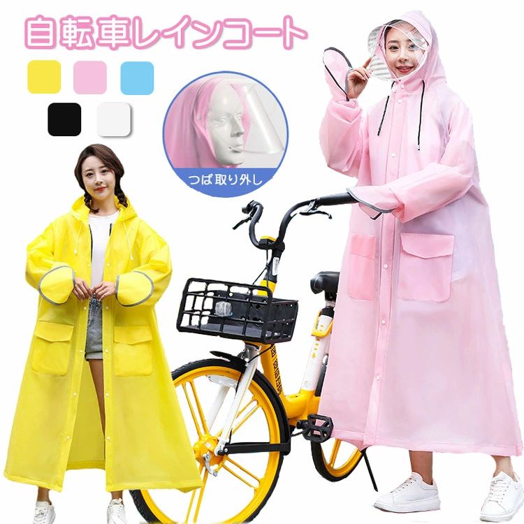 ポンチョ 通学 春 バイク メンズ 男女 二重ツバ付き レインコート レディース 前開き レインポンチョ 自転車 梅雨対策 秋 レインポンチョ ロング 雨具 男女兼用 おしゃれ ロング丈 レインウェア 雨合羽 防風防水 冬 袖付き 安全反射テープ レインコート オートバイ