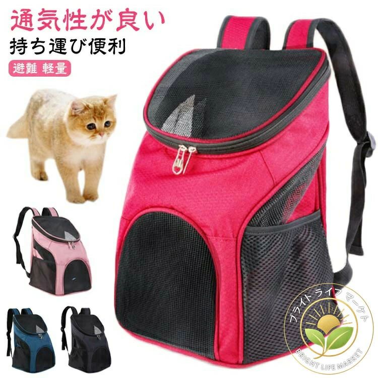 ペットキャリーバッグ 猫キャリーバック ペットキャリー 犬キャリーバッグ 散歩 猫...