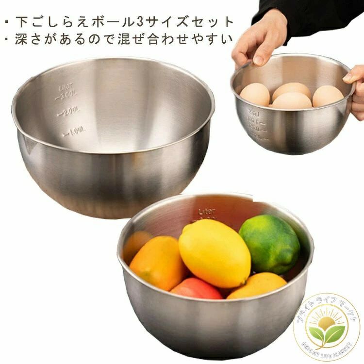 セット ボール ステンレスボウル 1500ml 4500ml 3サイズセット 2500ml ステンレス ...