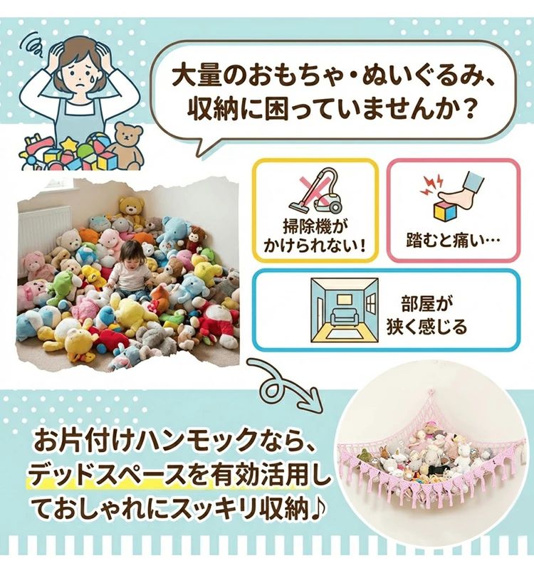 おもちゃ ディスプレイ インテリア 子供部屋 ワンルーム 室内 壁掛け ぬいぐるみ収納 壁面収納 新生活 収納 ぬいぐるみ 収納 吊り下げ ぬいぐるみネット 北欧 リビング 省スペース ぬいぐるみハンモック おしゃれ 大容量 収納用 ハンモック インテリア フリンジ 便利 人形 [3]