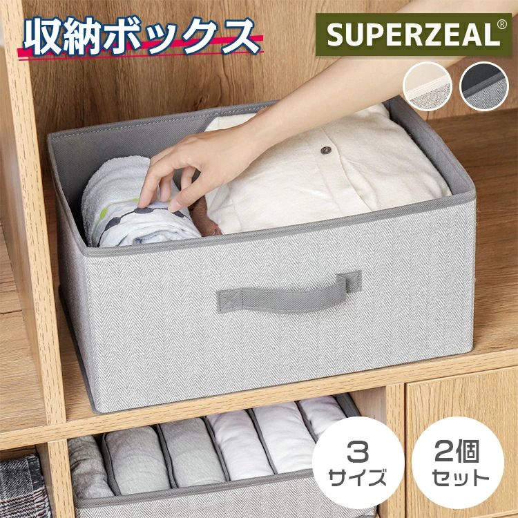 ITEM INFO 仕様 ・サイズ (約)▼ -Sサイズ（16L）：約28×28×20cm -Mサイズ（23L）：約40×28×20cm -Lサイズ（27L）：約30×30×30cm ・セット内容 ▼ -同色2個セット 素材 ・不織布 カラー ・ベージュ ・グレー ブランド ◆ 商標登録　§S∞U∞PERZEAL 登録第 6471760号 特徴 ◆より簡単、より効率に衣類、寝具や毛布などをカンタン整頓！きちんと整理することができます！ ◆季節もののグッズや寝具を整理して、混乱に別れを告げ、家庭環境を整える！ ◆持ち手付き、引き出しやすい。家具などの隙間に置いても引出しやすくなっています。 ◆高品質の不織布でできており、カビがなく防湿性があり、衣服を清潔で乾燥した状態に保つ、ノンホルムアルデヒドは、子どもたちも安心できます。 ◆使わない時には折りたたんで収納することが出来ます。使用したい時もサッと簡単に組み立てられます。 ◆カラーやサイズを変えて組み合わせてもおしゃれです！ ご注意 ● サイズ、容量は商品の特性上、多少の誤差が生じますのでご了承ください。 ● 商品の色は、モニターの発色具合により、実際の商品と異なって見える場合があります。 ● ご注文頂くタイミングによっては、ホームページ上で在庫がある商品も欠品になる場合がございます。 ● 入荷待ちの商品に関しましては、別途メールにてご連絡差し上げます。ご了承のうえご注文下さいます様お願い申し上げます。 ● 当店の商品は全て国内から配送されます。 ● 国内配送の商品は国内でのお買い物と同じく消費税が発生いたします。関税はかかりません。 製造国 中国製（日本の企画により厳格に生産されています。） ※重要※＜オプション品ご購入の注意点＞ 楽天決済のシステム上、追加料金が自動加算されません。注文確定後に金額修正し、メールにてお知らせしますが、ご確認ください。 ■ 商品名　：収納ボックス ■ ブランド：商標登録　§S∞U∞PERZEAL 登録第 6471760号 ▼ 商品名（検索キーワード）▼ ボックス 収納ボックス 衣類収納ボックス インナーボックス ストレージボックス ベッド下収納ボックス カラーボックス用 インナーボックス コンテナボックス ケース 収納ケース 衣類収納ケース 小物収納ケース 衣類ケース インナーケース 衣装ケース 布団収納ケース 折りたたみケース 押入れ収納 押し入れ収納 衣類収納 小物収納 コミック収納 CD収納 DVD収納 卓上収納 衣類収納 洋服収納 リビング収納 キッズ収納 布団収納 おもちゃ箱 収納箱 整理箱 小物入れ おもちゃ入れ 収納袋 衣類収納袋 収納BOX コンテナー 折りたたみコンテナ 収納用品 グッズ 用品 入れ物 箱 BOX 用 2個セット 2個組 2点セット 同色2個セット 大容量 小さめ フルサイズ 透けない 取っ手付き 持ち手付き 見出し付き 横長 深型 コンパクト 四角 布 布製 不織布 ファブリック おしゃれ お洒落 かわいい 可愛い シンプル 無地 北欧 ナチュラル テイスト 高級感 インテリア 折りたたみ 折り畳み 折畳み 折りたためる 折りたたみ式 整理整頓 整理 整頓 収納 片付け 省スペース 多用途 多機能 引き出し 押入れ クローゼット ラック スチールラック リビング 寝室 子供部屋 子ども部屋 服 洋服 衣類 衣替 衣替え 小物 文具 書類 雑誌 本 A4 CD DVD 人気 おすすめ 新生活 レディース メンズ キッズ ジュニア 男女兼用 女性 女性用 女子 女の子 男性 男性用 男子 男の子 彼女 彼氏 友人 大人 子供 家族 姉 兄 弟 妹 娘 嫁 妻 奥さん 旦那さん 母 父 お母さん お父さん 御母さん 御父さん 義母 義父 義理 ママ ぱぱ パパ ママ友 ペア お揃い 10代 20代 30代 40代 50代 60代 70代 80代 6歳 7歳 8歳 9歳 10歳 20歳 30歳 40歳 50歳 60歳 70歳 80歳 お返し お礼 ご挨拶 初売り お花見 入学式 新生活 文化祭 学園祭 お祝い 内祝い 結婚祝い 婚約祝い 入学祝い 卒業祝い 合格祝い 就職祝い 退職祝い 入園祝い 進学祝い 出産祝い 退院祝い 成人祝い ボーナス祝い 七五三祝い 還暦祝い 長寿祝い 優勝祝い 受賞祝い 当選祝い 引っ越し祝い 引越し祝い 引越祝い 新築祝い 栄転祝い 昇進祝い 誕生日祝い 餞別プレゼント お中元 お歳暮 お年賀 お正月 暑中見舞い 残暑見舞い 七夕 敬老の日 成人の日 成人式 父の日 母の日 結婚記念日 春物入荷 夏物入荷 秋物入荷 贈物 贈り物 誕生日 お誕生日 彼女にプレゼント こどもの日 プレゼント ギフト クリスマス ホワイトデー バレンタインデー バースデーITEM INFO 仕様 ・サイズ (約)▼ -Sサイズ（16L）：約28×28×20cm -Mサイズ（23L）：約40×28×20cm -Lサイズ（27L）：約30×30×30cm ・セット内容 ▼ -同色2個セット 素材 ・不織布 カラー ・ベージュ ・グレー ブランド ◆ 商標登録　§S∞U∞PERZEAL 登録第 6471760号 特徴 ◆より簡単、より効率に衣類、寝具や毛布などをカンタン整頓！きちんと整理することができます！ ◆季節もののグッズや寝具を整理して、混乱に別れを告げ、家庭環境を整える！ ◆持ち手付き、引き出しやすい。家具などの隙間に置いても引出しやすくなっています。 ◆高品質の不織布でできており、カビがなく防湿性があり、衣服を清潔で乾燥した状態に保つ、ノンホルムアルデヒドは、子どもたちも安心できます。 ◆使わない時には折りたたんで収納することが出来ます。使用したい時もサッと簡単に組み立てられます。 ◆カラーやサイズを変えて組み合わせてもおしゃれです！ ご注意 ● サイズ、容量は商品の特性上、多少の誤差が生じますのでご了承ください。 ● 商品の色は、モニターの発色具合により、実際の商品と異なって見える場合があります。 ● ご注文頂くタイミングによっては、ホームページ上で在庫がある商品も欠品になる場合がございます。 ● 入荷待ちの商品に関しましては、別途メールにてご連絡差し上げます。ご了承のうえご注文下さいます様お願い申し上げます。 ● 当店の商品は全て国内から配送されます。 ● 国内配送の商品は国内でのお買い物と同じく消費税が発生いたします。関税はかかりません。 製造国 中国製（日本の企画により厳格に生産されています。） ※重要※＜オプション品ご購入の注意点＞ 楽天決済のシステム上、追加料金が自動加算されません。注文確定後に金額修正し、メールにてお知らせしますが、ご確認ください。 ■ 商品名　：収納ボックス ■ ブランド：商標登録　§S∞U∞PERZEAL 登録第 6471760号 ▼ 商品名（検索キーワード）▼ ボックス 収納ボックス 衣類収納ボックス インナーボックス ストレージボックス ベッド下収納ボックス カラーボックス用 インナーボックス コンテナボックス ケース 収納ケース 衣類収納ケース 小物収納ケース 衣類ケース インナーケース 衣装ケース 布団収納ケース 折りたたみケース 押入れ収納 押し入れ収納 衣類収納 小物収納 コミック収納 CD収納 DVD収納 卓上収納 衣類収納 洋服収納 リビング収納 キッズ収納 布団収納 おもちゃ箱 収納箱 整理箱 小物入れ おもちゃ入れ 収納袋 衣類収納袋 収納BOX コンテナー 折りたたみコンテナ 収納用品 グッズ 用品 入れ物 箱 BOX 用 2個セット 2個組 2点セット 同色2個セット 大容量 小さめ フルサイズ 透けない 取っ手付き 持ち手付き 見出し付き 横長 深型 コンパクト 四角 布 布製 不織布 ファブリック おしゃれ お洒落 かわいい 可愛い シンプル 無地 北欧 ナチュラル テイスト 高級感 インテリア 折りたたみ 折り畳み 折畳み 折りたためる 折りたたみ式 整理整頓 整理 整頓 収納 片付け 省スペース 多用途 多機能 引き出し 押入れ クローゼット ラック スチールラック リビング 寝室 子供部屋 子ども部屋 服 洋服 衣類 衣替 衣替え 小物 文具 書類 雑誌 本 A4 CD DVD 人気 おすすめ 新生活 レディース メンズ キッズ ジュニア 男女兼用 女性 女性用 女子 女の子 男性 男性用 男子 男の子 彼女 彼氏 友人 大人 子供 家族 姉 兄 弟 妹 娘 嫁 妻 奥さん 旦那さん 母 父 お母さん お父さん 御母さん 御父さん 義母 義父 義理 ママ ぱぱ パパ ママ友 ペア お揃い 10代 20代 30代 40代 50代 60代 70代 80代 6歳 7歳 8歳 9歳 10歳 20歳 30歳 40歳 50歳 60歳 70歳 80歳 お返し お礼 ご挨拶 初売り お花見 入学式 新生活 文化祭 学園祭 お祝い 内祝い 結婚祝い 婚約祝い 入学祝い 卒業祝い 合格祝い 就職祝い 退職祝い 入園祝い 進学祝い 出産祝い 退院祝い 成人祝い ボーナス祝い 七五三祝い 還暦祝い 長寿祝い 優勝祝い 受賞祝い 当選祝い 引っ越し祝い 引越し祝い 引越祝い 新築祝い 栄転祝い 昇進祝い 誕生日祝い 餞別プレゼント お中元 お歳暮 お年賀 お正月 暑中見舞い 残暑見舞い 七夕 敬老の日 成人の日 成人式 父の日 母の日 結婚記念日 春物入荷 夏物入荷 秋物入荷 贈物 贈り物 誕生日 お誕生日 彼女にプレゼント こどもの日 プレゼント ギフト クリスマス ホワイトデー バレンタインデー バースデー
