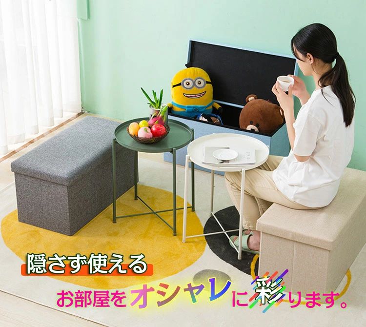 ハッピーストリームのおしゃれ 足置き 収納スツール ソファ スツール 2人掛け用 収納ボックス フタ付き 布 北欧 オットマン ダイニング 収納 ドレッサー用 単品 ベンチ 椅子 腰掛け 座れる 収納ベンチ テーブル ケース チェアー ボックス 収納ケース 折りたたみ 1人掛け用｜アングル3