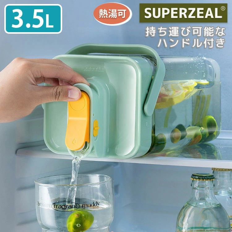 持ち運び便利 丈夫 耐熱 水差し ピッチャー おしゃれ ティーポット 冷水筒 横置き 蓋付き 冷水ポット 熱湯可 大容量 家族 水筒 大麦茶 ハンドル付き 洗いやすい 麦茶ポット 炭酸 3.5リットル お茶ポット 耐久性 お茶 3.5L 飲料水 軽量