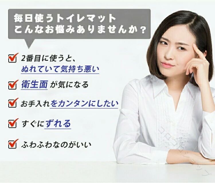 ふわふわ 可愛い マット トイレマット 無地 デザイン シンプル 高品質素材使用で快...