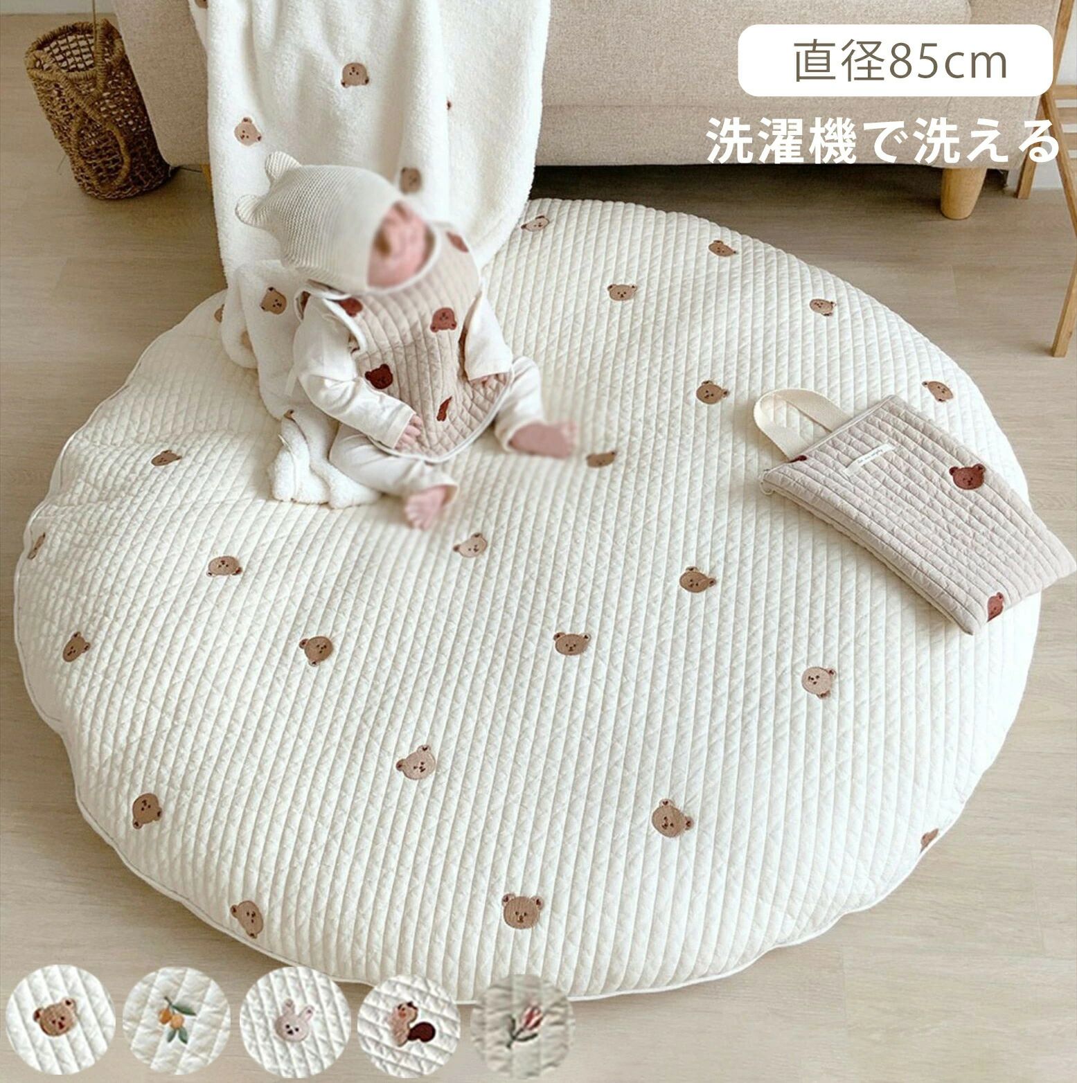 商品情報商品仕様丸洗いOK：カバーは取り外しができ、繰り返し洗濯しても品質を保ちます。お子様の使い心地と衛生面を考慮した設計で、毎日のケアが楽になり シンプルデザイン：シンプルなデザインでお部屋に自然に馴染みます。どんなインテリアにも合わせやすく、機能性だけでなく美しさも兼ね備えたアイテムです。 綿100%素材：綿100%を使用しており、肌触りがよく安心してご利用いただけます。敏感な赤ちゃんの肌にもやさしい、高品質な素材です。 多用途使用:：様々なシーンで活用可能。お昼寝からオムツ替え、プレイマットまで、幅広い用途に対応します。赤ちゃんの成長とともに長く使える優れものです。柄6柄サイズ直径85cm素材綿など商品情報商品仕様丸洗いOK：カバーは取り外しができ、繰り返し洗濯しても品質を保ちます。お子様の使い心地と衛生面を考慮した設計で、毎日のケアが楽になり シンプルデザイン：シンプルなデザインでお部屋に自然に馴染みます。どんなインテリアにも合わせやすく、機能性だけでなく美しさも兼ね備えたアイテムです。 綿100%素材：綿100%を使用しており、肌触りがよく安心してご利用いただけます。敏感な赤ちゃんの肌にもやさしい、高品質な素材です。 多用途使用:：様々なシーンで活用可能。お昼寝からオムツ替え、プレイマットまで、幅広い用途に対応します。赤ちゃんの成長とともに長く使える優れものです。柄6柄サイズ直径85cm素材綿など