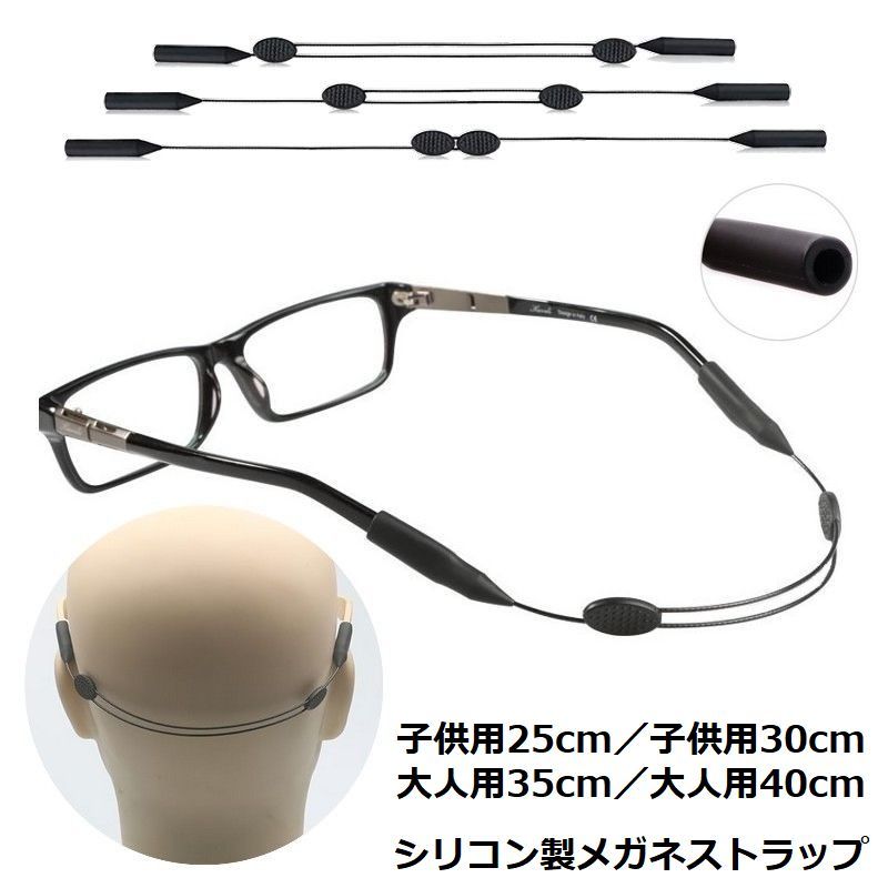 メガネストラップ ズレ防止 メガネバンド スポーツバンド 眼鏡ストラップ 子供 シリコン ずれ落ち防止 大人 男女兼用