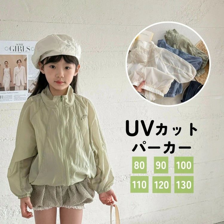 UVカットパーカー日焼け止め服UV対策紫外線カット日焼け服ファスナートップスアウトドア可愛いキッズ子供ジュニア紫外線対策日焼け止めラッシュガード女の子男の子服