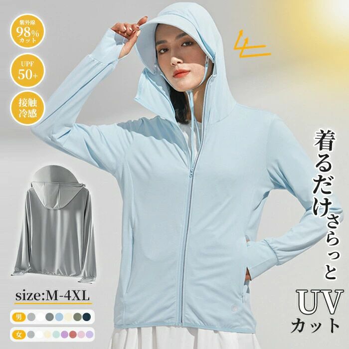 内容 レディース UVパーカーカラー展開 ホワイト、ピンク、ベージュ、ブルー、ダークブルー、グレー、ダークグレー、パープル、ライトパープルなどサイズ展開 M L LL 3L 4L 5L素材 ポリエステル内容 レディース UVパーカーカラー展開 ホワイト、ピンク、ベージュ、ブルー、ダークブルー、グレー、ダークグレー、パープル、ライトパープルなどサイズ展開 M L LL 3L 4L 5L素材 ポリエステル