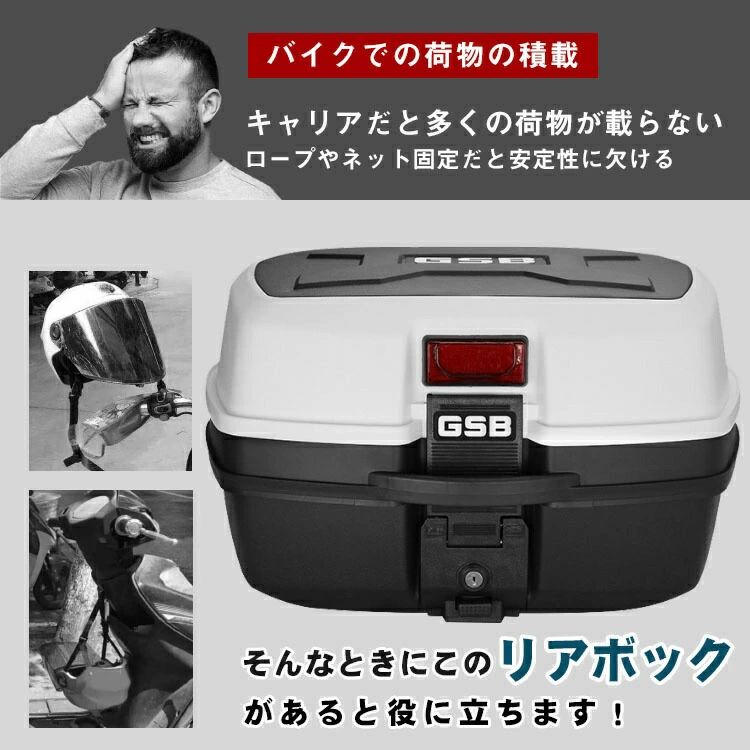 汎用 キーロック可能 着脱しやすい バイク バイク用 防水防塵 汎用 リヤボックス ...