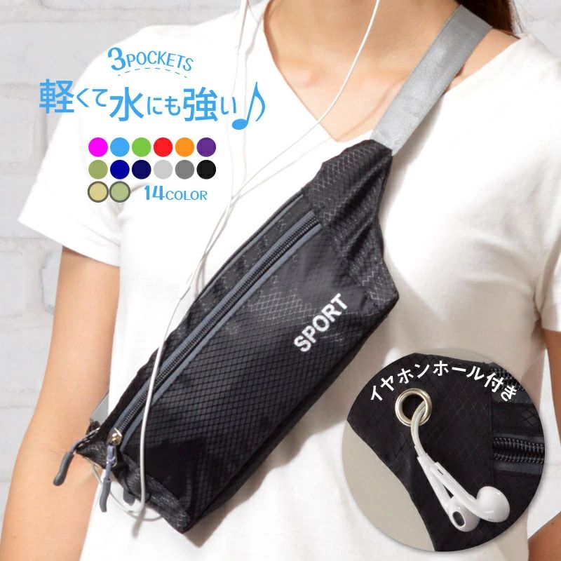 スマホやお財布、小物も入るコンパクトなウエストバッグ♪スポーツやアウトドア、旅行にも◎ 【サイズについて】幅(底)約21cm×高さ約11cm 【素材について】ナイロン　ポリエステルスマホやお財布、小物も入るコンパクトなウエストバッグ♪スポーツやアウトドア、旅行にも◎ 【サイズについて】幅(底)約21cm×高さ約11cm 【素材について】ナイロン　ポリエステル