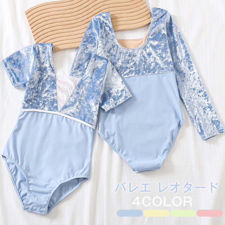 商品説明商品名バレエ ダンスのお稽古にふんわりした着心地 伸縮性が高くストレッチがきいていて、動きやすく肌触りもやわらかい。肌寒い時期、体を守る定番必ず持っておきたい一枚計7色のカラーなので、何枚も揃えたくなりますね素材ポリエステルサイズ110-170cmカラーピンク ブルー グリーン イエローセット内容レオタード単品注意PC環境 光の具合により、色や素材のイメージが写真と若干異なる場合がございます。モデル 写真に使用されているアクセサリー 小物は別途記載が無い限り付属いたしません。商品に不良があった場合は、商品到着から5日以内にご連絡いただければご返金 交換対応させて頂きます。商品のサイズは、全て平置きにて外寸を測定しております。商品によっては+-0.5cm〜1cmの誤差が発生してしまう場合がございます。該当商品は他店と在庫共有です。タイミングにより、在庫ズレが生じる場合がございます。予めご了承ください。バレエ レオタード 4色 9サイズ 1 ピンク(長袖) グリーン(長袖) イエロー(長袖) ブルー(長袖) ピンク(半袖) グリーン(半袖) イエロー(半袖) ブルー(半袖) 100 110 120 130 140 150 160 170バレエ レオタード 4色 9サイズ 1 ピンク(長袖) グリーン(長袖) イエロー(長袖) ブルー(長袖) ピンク(半袖) グリーン(半袖) イエロー(半袖) ブルー(半袖) 100 110 120 130 140 150 160 170