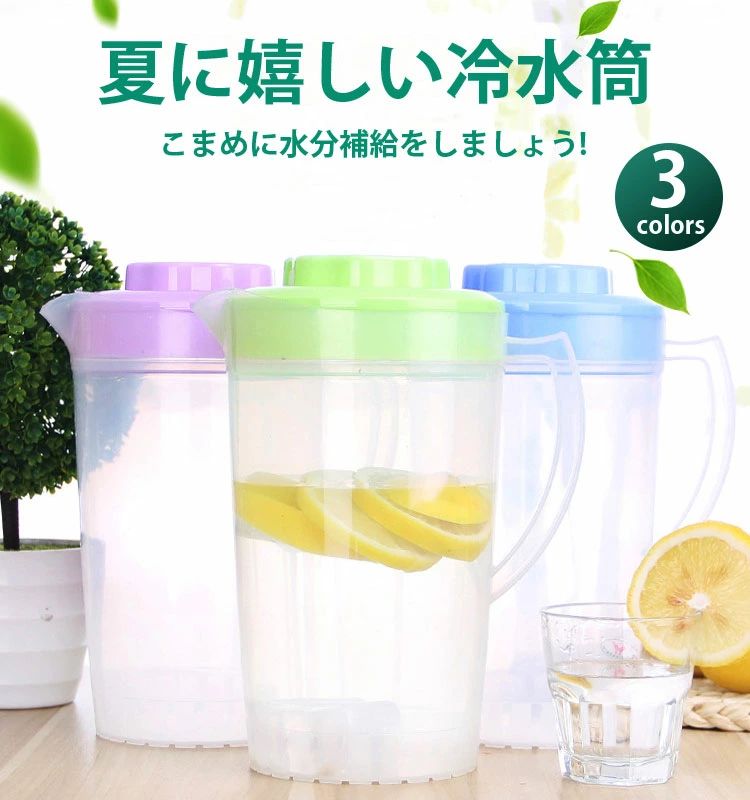 ハッピーストリームのおしゃれ 丈夫 耐冷 冷水ポット 2L 家族 ピッチャー お茶 プラスチック 洗いやすい 冷蔵庫に入れる 耐熱 耐久性 透明 炭酸 水筒 2リットル 飲料水 冷水筒 麦茶ポット 一人暮らし 大容量 大麦茶 水差し 熱湯可｜アングル2