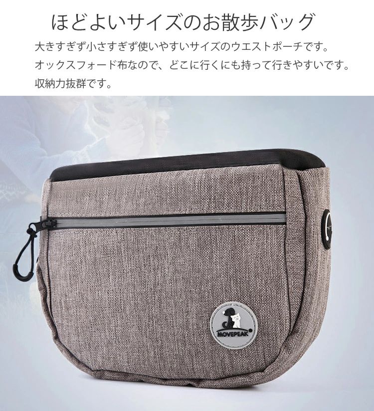 ハッピーストリームのウエストポーチ お散歩バッグ 撥水 軽量 小物入れ おでかけ トレーニングポーチ アウトドア お出かけ リフレクター付き 犬用 おやつポーチ おやつ入れ ボディバッグ 犬 マナーポーチ お散歩グッズ ウエストベルト付き 訓練バッグ お散歩 ペット用品 バッグ｜アングル2