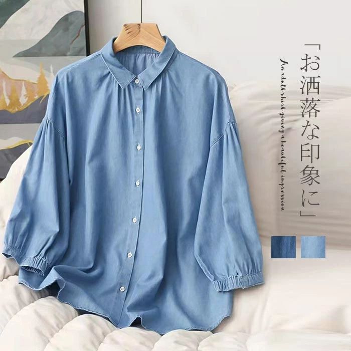 シャツ デニムシャツ レディース ブラウス 七分袖 デニム 7分袖シャツ 夏 涼しげ シャツブラウス ゆったり 無地 前開け アウター