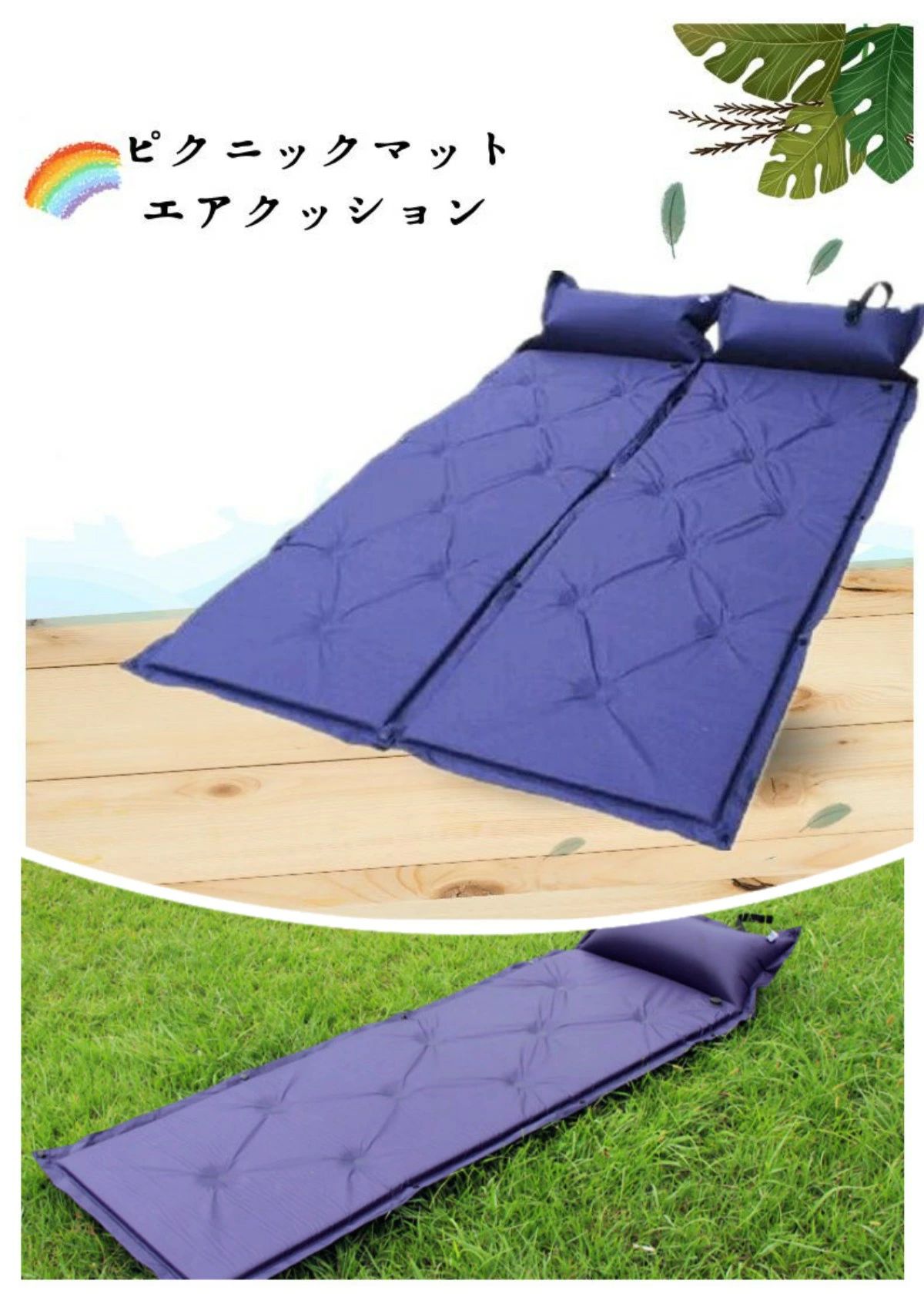 商品詳細商品名エアクッション素材ポリエステルサイズ長さ:183cm幅:57cm厚さ:2.5cm重さ:0.95kgスポンジがついているので、使用前にバルブを開けることができます。枕には人工的に息を吹きかけます。使用後は空気を抜き、収納袋に入れます。※平置き実寸で、1-3cmの誤差やタグ表記と異なる場合はごください。◆注意事項◆◆モニターにより色の見え方が実際の商品と多少異なることがございます。あらかじめごください。◆洗濯の際は色落ちの可能性がありますので単品手洗いでお願いいたします。◆商品生地、色合い、装飾部品の色やデザインなど、生産時期によって、差異が生じます。そのため、同じ商品を複数点ご購入の場合、場合によって色、コサー ジュのデザイン等差異がでる場合がございます。ごください。◆輸入商品について、ご存知の通り海外の工場での縫製は日本の工場と比べますと、縫製の見劣り・糸のほつれ、製造過程における小さなキズ、シミなどが見ら れる場合がございますが、不良品ではございません。出荷時にすべての商品を検品しておりますが、予め上記点ご下さい。送送!アウトドアエアクッションアウトドアマッ グリーン ネイビー