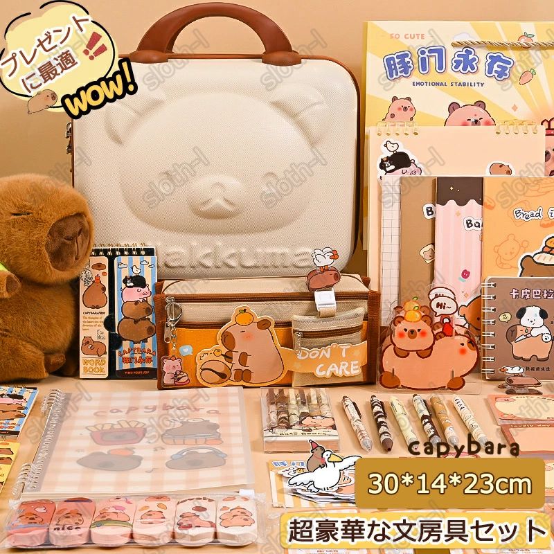 ボールペン 描き用 消しゴム 鉛筆 超豪華な文房具セット 収納ケース付き 携帯便利 子供用文房具 定規 知育玩具 ハ 学習玩具 happystream-10032832 ハッピーストリーム パッケージ画像