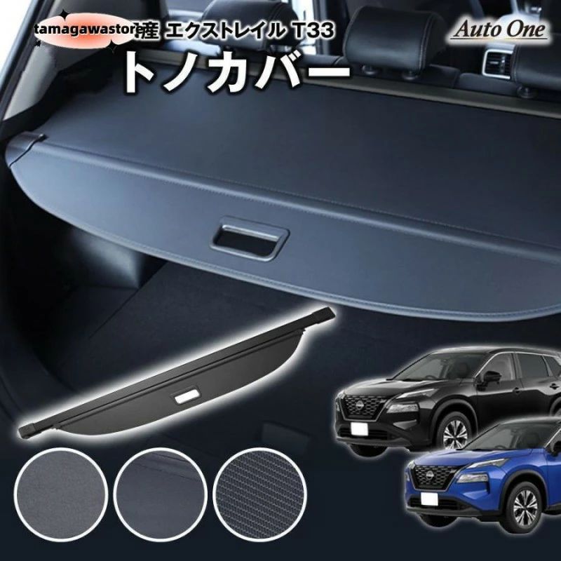 完全な車またはトランクの写真を提供いただければ、製造年式を確認いたします。x商品のサイズは製造年によって異なります。製造年が間違っている場合、商品の取り付けができなくなる可能性があります。完全な車またはトランクの写真を提供いただければ、製造年式を確認いたします。x商品のサイズは製造年によって異なります。製造年が間違っている場合、商品の取り付けができなくなる可能性があります。エクストレイル T33 トノカバー ロ カーボン PUレザー PVC帆布