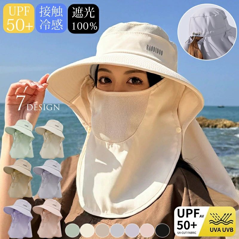 商品説明 color="#000000">商品名 360°日除け帽子 紫外線対策に… UVカット率 98%以上！ 鮮やかな色合いで顔周りをキレイ見せしながら 頭や顔、首周りまでしっかりカバー。 夏のお悩み解決します！ ・通勤や買い物など自転車での移動が多い方 ・子供とのお外遊びやプールの付き添いママさんに ・アウトドアにも使える機能性のある帽子が欲しい ・運転中の紫外線が気になる ・頭や顔だけじゃなく、首元も日焼けしたくない！！ ・農作業中の熱中症が心配… 素材 width="291" bgcolor="#ffffff">ポリエステル bgcolor="#f0f0f0">生産国 width="291" bgcolor="#ffffff">中国 bgcolor="#f0f0f0">サイズ color="#000000"> 頭囲：約55-60cm サイズ調整可能 セット内容 帽子 注意 width="291" bgcolor="#ffffff"> PC環境・光の具合により、色や素材のイメージが写真と若干異なる場合がございます。 モデル・写真に使用されているアクセサリー・小物は別途記載が無い限り付属いたしません。 商品に不良があった場合は、商品到着から5日以内にご連絡いただければご返金・交換対応させて頂きます。 商品のサイズは、全て平置きにて外寸を測定しております。 商品によっては若干の誤差が発生してしまう場合がございます。 該当商品は他店と在庫共有です。タイミングにより、在庫ズレが生じる場合がございます。予めご了承ください。商品説明商品名 360°日除け帽子 紫外線対策に… UVカット率 98%以上！ 鮮やかな色合いで顔周りをキレイ見せしながら 頭や顔、首周りまでしっかりカバー。 夏のお悩み解決します！ ・通勤や買い物など自転車での移動が多い方 ・子供とのお外遊びやプールの付き添いママさんに ・アウトドアにも使える機能性のある帽子が欲しい ・運転中の紫外線が気になる ・頭や顔だけじゃなく、首元も日焼けしたくない！！ ・農作業中の熱中症が心配… 素材ポリエステル 生産国中国サイズ 頭囲：約55-60cm サイズ調整可能 セット内容 帽子 注意 PC環境・光の具合により、色や素材のイメージが写真と若干異なる場合がございます。 モデル・写真に使用されているアクセサリー・小物は別途記載が無い限り付属いたしません。 商品に不良があった場合は、商品到着から5日以内にご連絡いただければご返金・交換対応させて頂きます。 商品のサイズは、全て平置きにて外寸を測定しております。 商品によっては若干の誤差が発生してしまう場合がございます。 該当商品は他店と在庫共有です。タイミングにより、在庫ズレが生じる場合がございます。予めご了承ください。