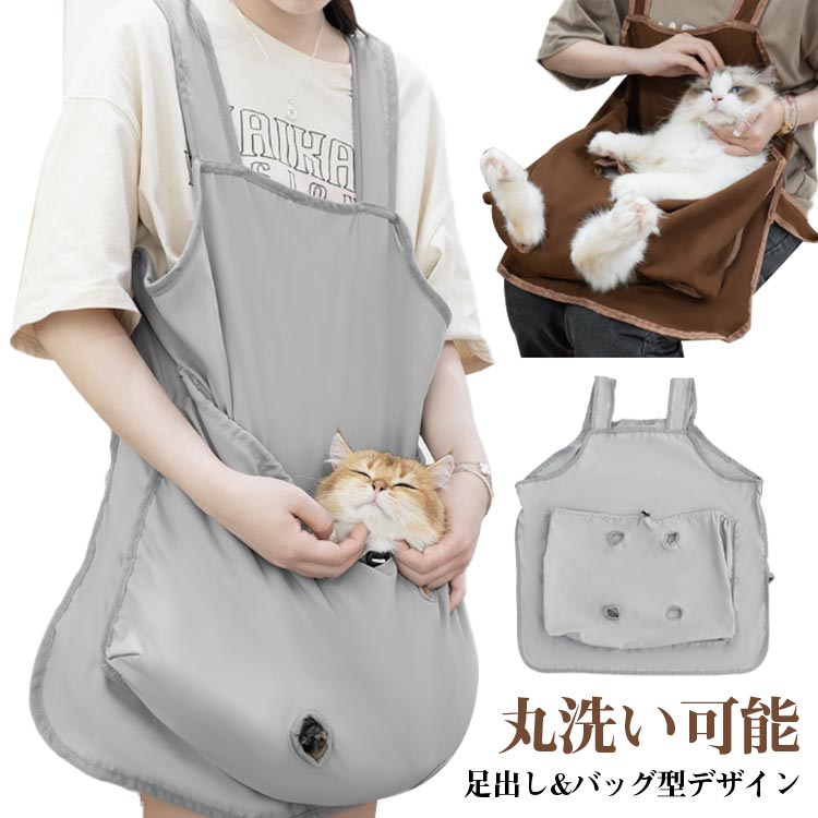 猫 抱っこ エプロン 夏用 ペット猫寝袋 猫エプロン 抱っこ用エプロン ペットスリング 前掛け ポケット 足出し 爪切り 毛粘着防止