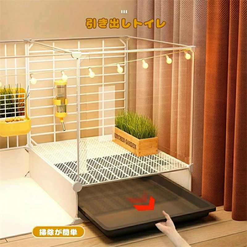 ハッピーストリームのうさぎ トレイ付き 室内うさぎ小屋 兎 通気性 広々空間 組み立て 透明 小動物ハウス うさぎ小屋 ケージ底トレイ付き 保護フィルム 取り付け 屋内用 トイレ付き 大型ウサギ メッシュ 掃除しやすい ケージ ウサギケージ 引き出し ケージ クリアケージ｜アングル2
