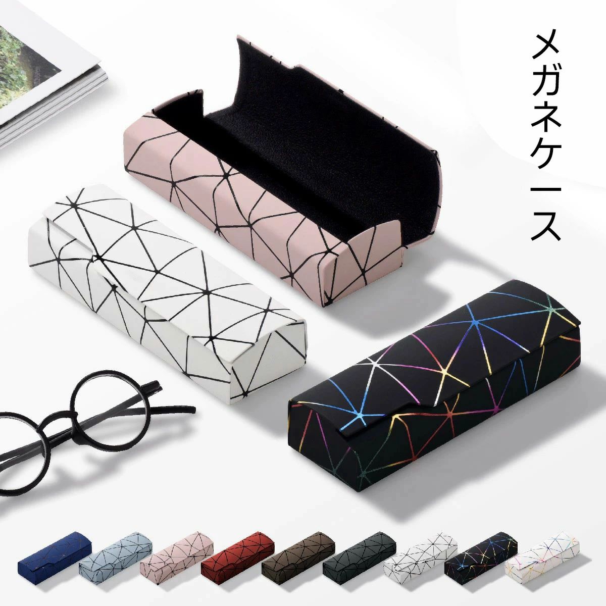 クールなデザインでおしゃれなメガネケースです。ハードタイプなので大切な眼鏡をしっかり眼鏡ケースがカードしてくれます生産時期により内生地のカラーがベージュとブラックがあります。　お選びいただけませんのでご了承お願いいたします。【サイズについて】画像をご参照ください。【カラーについて】生産ロットにより柄の出方や色の濃淡が異なる場合がございます。お使いのモニターや撮影時の光の加減などにより画像と実際の商品のカラーが異なる場合もございます。予告なしにカラーやデザインなどの変更がある場合もございます。【素材について】合成皮革 クールなデザインでおしゃれなメガネケースです。ハードタイプなので大切な眼鏡をしっかり眼鏡ケースがカードしてくれます生産時期により内生地のカラーがベージュとブラックがあります。　お選びいただけませんのでご了承お願いいたします。【サイズについて】画像をご参照ください。【カラーについて】生産ロットにより柄の出方や色の濃淡が異なる場合がございます。お使いのモニターや撮影時の光の加減などにより画像と実際の商品のカラーが異なる場合もございます。予告なしにカラーやデザインなどの変更がある場合もございます。【素材について】合成皮革クールなデザインでおしゃれなメガネケースです。ハードタイプなので大切な眼鏡をしっかり眼鏡ケースがカードしてくれます生産時期により内生地のカラーがベージュとブラックがあります。　お選びいただけませんのでご了承お願いいたします。【サイズについて】画像をご参照ください。【カラーについて】生産ロットにより柄の出方や色の濃淡が異なる場合がございます。お使いのモニターや撮影時の光の加減などにより画像と実際の商品のカラーが異なる場合もございます。予告なしにカラーやデザインなどの変更がある場合もございます。【素材について】合成皮革 クールなデザインでおしゃれなメガネケースです。ハードタイプなので大切な眼鏡をしっかり眼鏡ケースがカードしてくれます生産時期により内生地のカラーがベージュとブラックがあります。　お選びいただけませんのでご了承お願いいたします。【サイズについて】画像をご参照ください。【カラーについて】生産ロットにより柄の出方や色の濃淡が異なる場合がございます。お使いのモニターや撮影時の光の加減などにより画像と実際の商品のカラーが異なる場合もございます。予告なしにカラーやデザインなどの変更がある場合もございます。【素材について】合成皮革