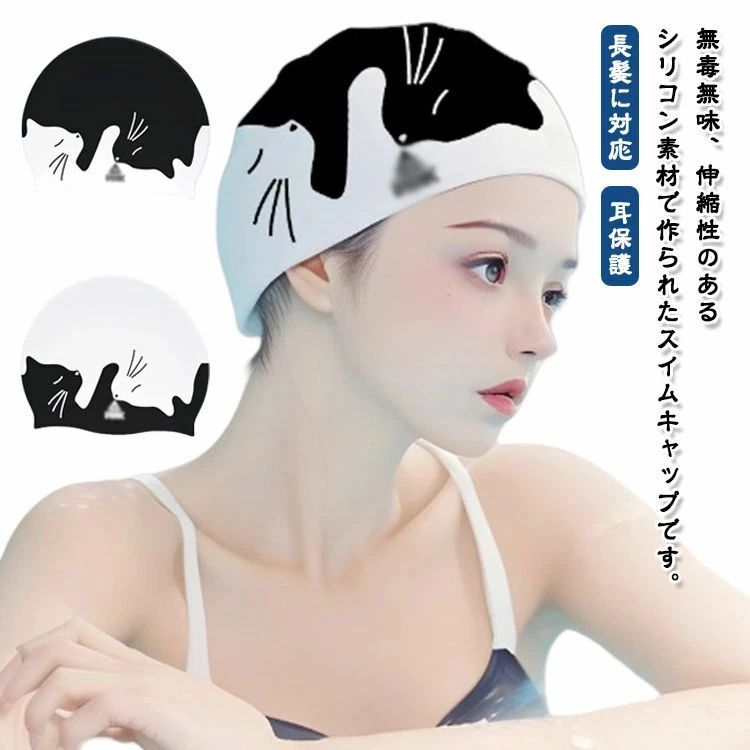 速乾 耳保護 スイムキャップ 大きいサイズ 水泳帽子 大人用 長髪に対応 3D シリコン ネコ 水泳キャップ 防水 スイムキャップ uv