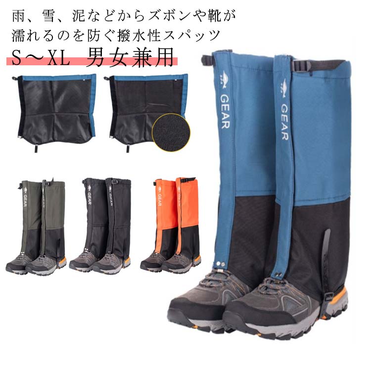 雨、雪、泥などからズボンや靴が濡れるのを防ぐ撥水性スパッツ水に強いナイロン生地で汚れにも強くお手入れも簡単。マジックテープ仕様、冷たい風など通しにくく、ズレ落ち心配もありません！靴底から通し、アジャスターでしっかり固定できます。脱ぎ履きに手間とらず様々なアウトドアで活躍します。雨や雪、砂など侵入防止、足元の汚れ、泥はね防止に役立ちます。登山や釣り、スキーや雨の日などアウトドアに最適です。選べる厚さ、シーズンに合わせてお選びいただけるのもうれしい！ サイズ S M L XL サイズについての説明 表記の通り 素材 ナイロン TPU 色 ブルー裏毛なし ブラック裏毛なし グリーン裏毛なし ブルー裏起毛 ブラック裏起毛 グリーン裏起毛 オレンジ裏起毛 備考 ●サイズ詳細等の測り方はスタッフ間で統一、徹底はしておりますが、実寸は商品によって若干の誤差(1cm〜3cm )がある場合がございますので、予めご了承ください。 ●製造ロットにより、細部形状の違いや、同色でも色味に多少の誤差が生じます。 ●パッケージは改良のため予告なく仕様を変更する場合があります。 ▼商品の色は、撮影時の光や、お客様のモニターの色具合などにより、実際の商品と異なる場合がございます。あらかじめ、ご了承ください。 ▼生地の特性上、やや匂いが強く感じられるものもございます。数日のご使用や陰干しなどで気になる匂いはほとんど感じられなくなります。 ▼同じ商品でも生産時期により形やサイズ、カラーに多少の誤差が生じる場合もございます。 ▼他店舗でも在庫を共有して販売をしている為、受注後欠品となる場合もございます。予め、ご了承お願い申し上げます。 ▼出荷前に全て検品を行っておりますが、万が一商品に不具合があった場合は、お問い合わせフォームまたはメールよりご連絡頂けます様お願い申し上げます。速やかに対応致しますのでご安心ください。雨、雪、泥などからズボンや靴が濡れるのを防ぐ撥水性スパッツ水に強いナイロン生地で汚れにも強くお手入れも簡単。マジックテープ仕様、冷たい風など通しにくく、ズレ落ち心配もありません！靴底から通し、アジャスターでしっかり固定できます。脱ぎ履きに手間とらず様々なアウトドアで活躍します。雨や雪、砂など侵入防止、足元の汚れ、泥はね防止に役立ちます。登山や釣り、スキーや雨の日などアウトドアに最適です。選べる厚さ、シーズンに合わせてお選びいただけるのもうれしい！ サイズ S M L XL サイズについての説明 表記の通り 素材 ナイロン TPU 色 ブルー裏毛なし ブラック裏毛なし グリーン裏毛なし ブルー裏起毛 ブラック裏起毛 グリーン裏起毛 オレンジ裏起毛 備考 ●サイズ詳細等の測り方はスタッフ間で統一、徹底はしておりますが、実寸は商品によって若干の誤差(1cm〜3cm )がある場合がございますので、予めご了承ください。 ●製造ロットにより、細部形状の違いや、同色でも色味に多少の誤差が生じます。 ●パッケージは改良のため予告なく仕様を変更する場合があります。 ▼商品の色は、撮影時の光や、お客様のモニターの色具合などにより、実際の商品と異なる場合がございます。あらかじめ、ご了承ください。 ▼生地の特性上、やや匂いが強く感じられるものもございます。数日のご使用や陰干しなどで気になる匂いはほとんど感じられなくなります。 ▼同じ商品でも生産時期により形やサイズ、カラーに多少の誤差が生じる場合もございます。 ▼他店舗でも在庫を共有して販売をしている為、受注後欠品となる場合もございます。予め、ご了承お願い申し上げます。 ▼出荷前に全て検品を行っておりますが、万が一商品に不具合があった場合は、お問い合わせフォームまたはメールよりご連絡頂けます様お願い申し上げます。速やかに対応致しますのでご安心ください。