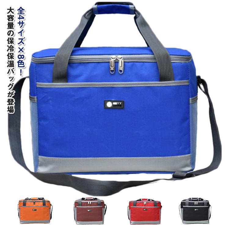 全4サイズ×8色！大容量の保冷保温バッグが登場保温保冷効果がよく、飛沫や汚れを防ぎます。外側に防水素材を使った、雨天、みぞれ、大雪などに外出するときも、安心して食べ物を配送できます。サイドポケット、フロントポケット付き、小物もスッキリ収納できます。ダブルファスナーのデザイン、物の出し入れがスムーズに♪ストラップ付きだから肩掛けとても◎ショルダー部分にクッションがついているので痛くなりにくいのも嬉しい。見た目以上の大容量、寿司、刺身、飲み物、お弁当を収納するのに十分なスペースがあります。軽量設計なので、男女問わずお使いいただけます。また折り畳み可能で収納やすくなる。 サイズ 8L 12L 16L 22L サイズについての説明 8L:27*18*20cm 12L:29*22*24cm 16L:33*22*28cm 22L:38*25*28cm ※サイズ表の実寸法は商品によって1-2cm程度の誤差がある場合がございます。 素材 ポリエステル アルミ 色 ブルー レッド オレンジ ブラック コーヒー イエロー ライトグリーン アーミーグリーン 備考 ●サイズ詳細等の測り方はスタッフ間で統一、徹底はしておりますが、実寸は商品によって若干の誤差(1cm〜3cm )がある場合がございますので、予めご了承ください。 ●製造ロットにより、細部形状の違いや、同色でも色味に多少の誤差が生じます。 ●パッケージは改良のため予告なく仕様を変更する場合があります。 ▼商品の色は、撮影時の光や、お客様のモニターの色具合などにより、実際の商品と異なる場合がございます。あらかじめ、ご了承ください。 ▼生地の特性上、やや匂いが強く感じられるものもございます。数日のご使用や陰干しなどで気になる匂いはほとんど感じられなくなります。 ▼同じ商品でも生産時期により形やサイズ、カラーに多少の誤差が生じる場合もございます。 ▼他店舗でも在庫を共有して販売をしている為、受注後欠品となる場合もございます。予め、ご了承お願い申し上げます。 ▼出荷前に全て検品を行っておりますが、万が一商品に不具合があった場合は、お問い合わせフォームまたはメールよりご連絡頂けます様お願い申し上げます。速やかに対応致しますのでご安心ください。全4サイズ×8色！大容量の保冷保温バッグが登場保温保冷効果がよく、飛沫や汚れを防ぎます。外側に防水素材を使った、雨天、みぞれ、大雪などに外出するときも、安心して食べ物を配送できます。サイドポケット、フロントポケット付き、小物もスッキリ収納できます。ダブルファスナーのデザイン、物の出し入れがスムーズに♪ストラップ付きだから肩掛けとても◎ショルダー部分にクッションがついているので痛くなりにくいのも嬉しい。見た目以上の大容量、寿司、刺身、飲み物、お弁当を収納するのに十分なスペースがあります。軽量設計なので、男女問わずお使いいただけます。また折り畳み可能で収納やすくなる。 サイズ 8L 12L 16L 22L サイズについての説明 8L:27*18*20cm 12L:29*22*24cm 16L:33*22*28cm 22L:38*25*28cm ※サイズ表の実寸法は商品によって1-2cm程度の誤差がある場合がございます。 素材 ポリエステル アルミ 色 ブルー レッド オレンジ ブラック コーヒー イエロー ライトグリーン アーミーグリーン 備考 ●サイズ詳細等の測り方はスタッフ間で統一、徹底はしておりますが、実寸は商品によって若干の誤差(1cm〜3cm )がある場合がございますので、予めご了承ください。 ●製造ロットにより、細部形状の違いや、同色でも色味に多少の誤差が生じます。 ●パッケージは改良のため予告なく仕様を変更する場合があります。 ▼商品の色は、撮影時の光や、お客様のモニターの色具合などにより、実際の商品と異なる場合がございます。あらかじめ、ご了承ください。 ▼生地の特性上、やや匂いが強く感じられるものもございます。数日のご使用や陰干しなどで気になる匂いはほとんど感じられなくなります。 ▼同じ商品でも生産時期により形やサイズ、カラーに多少の誤差が生じる場合もございます。 ▼他店舗でも在庫を共有して販売をしている為、受注後欠品となる場合もございます。予め、ご了承お願い申し上げます。 ▼出荷前に全て検品を行っておりますが、万が一商品に不具合があった場合は、お問い合わせフォームまたはメールよりご連絡頂けます様お願い申し上げます。速やかに対応致しますのでご安心ください。
