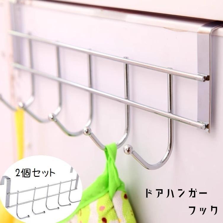 シンプルなデザインの多機能ドアハンガーフック、2個セットです。キッチンツールやタオル・小物など様々なものを収納できる便利グッズ♪【サイズについて】画像をご参照ください。【素材について】ステンレス【カラーについて】生産ロットにより柄の出方や色の濃淡が異なる場合がございます。お使いのモニターや撮影時の光の加減などにより画像と実際の商品のカラーが異なる場合もございます。予告なしにカラーやデザインなどの変更がある場合もございます。多機能フック 2個セット ドアハンガー