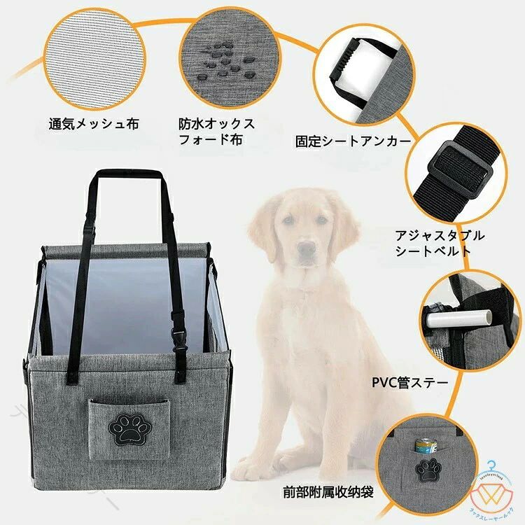 ハッピーストリームの送料無料 ペット用シート 車用 ペットシート 座席取り外し可能 折り畳み式 飛び出し防止 ペット用キャリー コンパクト 防水 通気 洗濯可 大型犬対応 ブルドッグ ゴールデンレトリバー｜アングル2