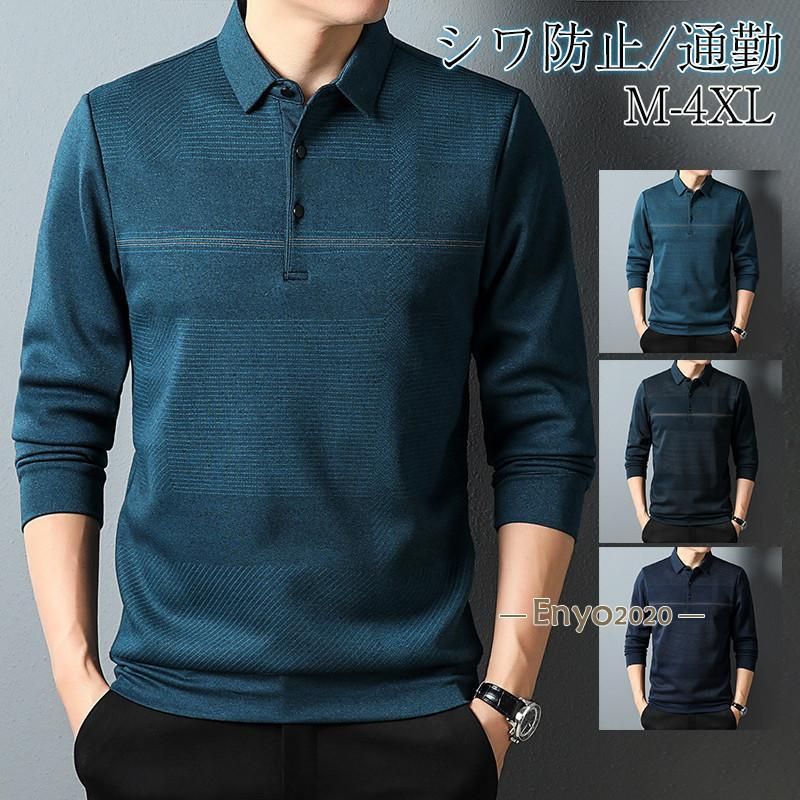 ビジネス ゴルフウェア オフィス Polo ポロシャツ チェック柄 メンズ ストレッチ素材 クールビズ 通勤 長袖 仕事着 シワ防止 Tシャツ
