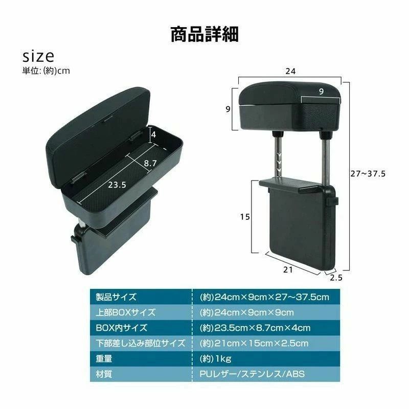 アームレスト 汎用 肘置き ジムニー カークッション ハイエース コンソールボックス 高さ調整 小物入れ 多機能 車用品 センターコンソール 軽自動車 収納 すき間