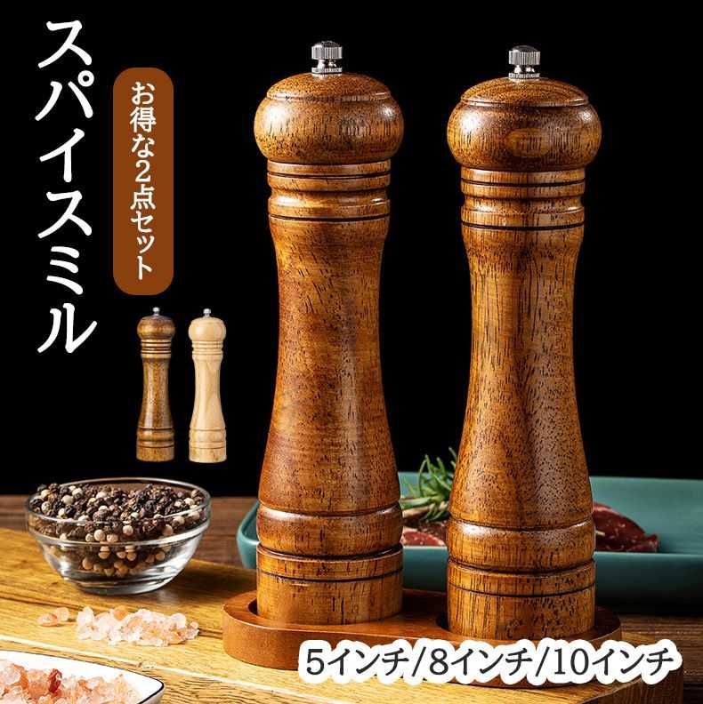 2本セット内容ライトブラウン×1本+ダークブラウン×1本各サイズ5インチ:高さ14.5cm8インチ:高さ22cm10インチ:高さ27cm材質天然木・セラミックお勧めポイント原産国MADE IN CHINA※本商品には説明書が付属しておりません。使用方法に関しては商品ページをご参照ください。※木製商品でございますので、木くずが残される場合はございますが、不良品ではございません。お手数ではございますが、ご使用前に一度お手入れをしていただきますようお願いいたします。※製造上、細かい汚れなどが付着している場合がございますので、濡れた布巾や、ウェットティッシュなどで拭き、よく乾かしてからご使用ください。※海外からの輸入品ですので、細かい傷や汚れなどある場合がございます。※こちらの商品は安価にご提供するため簡易包装となっております。関連ペッパーミル 手動 木製 ソルトミル 胡椒ひき スパイスミル スパイス 調味料 調味料挽き ミル 粗さ調節 使いやすい コショウ こしょう 黒コショウ 岩塩 香辛料 塩 黒胡椒 胡椒 山椒 花椒 グラインダー キッチン用品 料理グッズ 木 おしゃれ スパイス ミル 岩塩ソルトミル 木製ペッパーミル手動胡椒 ミル 木製ペッパー ミル 手動 ソルトミル 黒胡椒 ミル 片手 簡単に調整 グラインダー 調味料挽き 岩塩 粗さ調節 ペッパーミル 手動 コンパクト 2本セット 小型 ソルトミル スパイスミル スパイス 調味料 調味料挽きペッパーミル 手動 コンパクト 2本セット 小型 木製 木製ペッパーミル ソルトミル スパイスミル スパイス 調味料 調味料挽き ミル 香辛料 粗さ調節 塩 黒胡椒 胡椒 山椒 花椒 キッチン ローズマリー キッチン キッチン用品 使いやすい グラインダー ペッパーミル ソルトミル コア コショウ グラインダー ソルトグラインダー 木製ソルト 手動 スパイス ソルト ミル ペッパー 岩塩 黒胡椒 粗さ 調節 調味料 容器 2点セットペッパーミル ソルトミル コア コショウ グラインダー ソルトグラインダー 木製ソルト 手動 スパイス ソルト ミル ペッパー 岩塩 黒胡椒 粗さ 調節 調味料 容器 2点セット 詰め替え可能ペッパーミルセット 6インチ 厚さ調節可能2本セット ペッパーミル 手動 木製 キッチン用品 食器 調理器具 通販 なし あり 5インチ 8インチ 10インチ