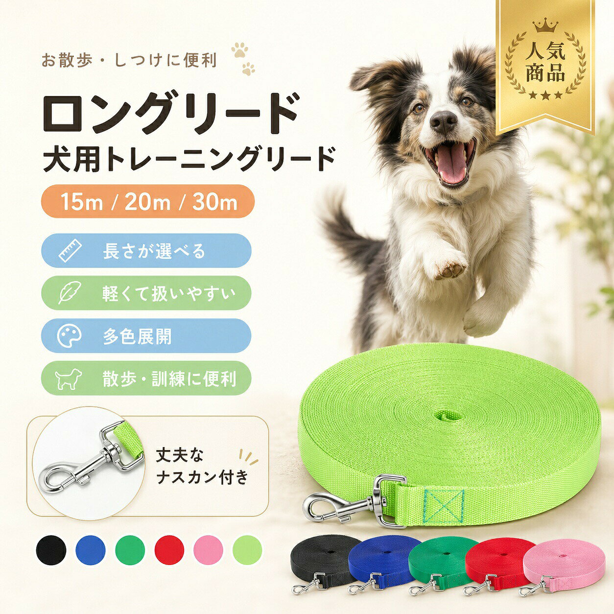 ロングリード 犬用 30m 20m 15m ドッグリード 長い 伸縮 頑丈 軽量…