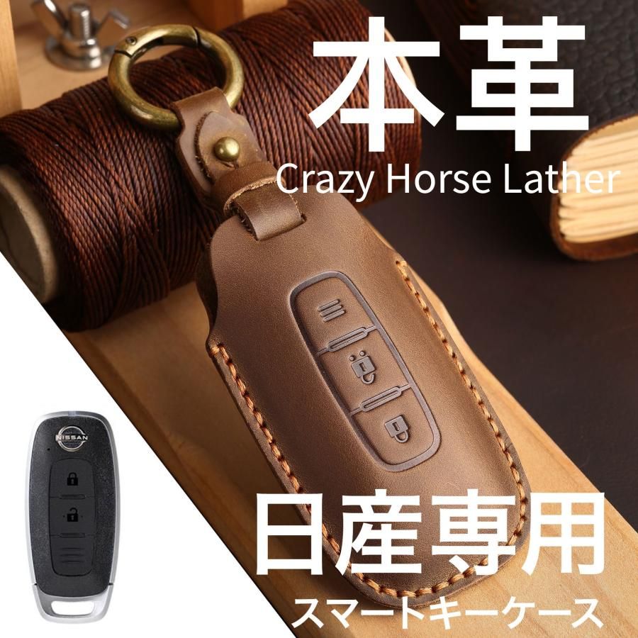 エクストレイル ルークス アリア プレゼント NISSAN キーケース レザー キーカバー 本革 セレナ 日産サクラ