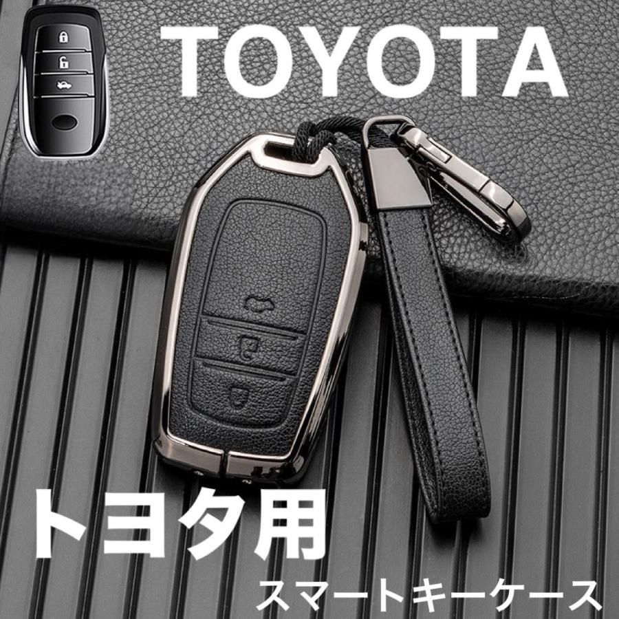 トヨタ カローラ 300系 キーカバー 専用設計 新型ハリアー スマートキーケース ヤリス プリウス ランドクルーザー200系 新発売 60系 ガンメタリック 高級 80系