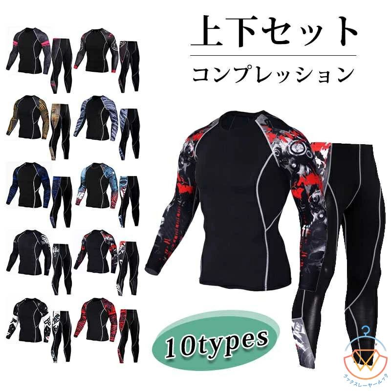 アンダーシャツ スポーツタイツ 上下セット ランニングセット コンプレッション メ...
