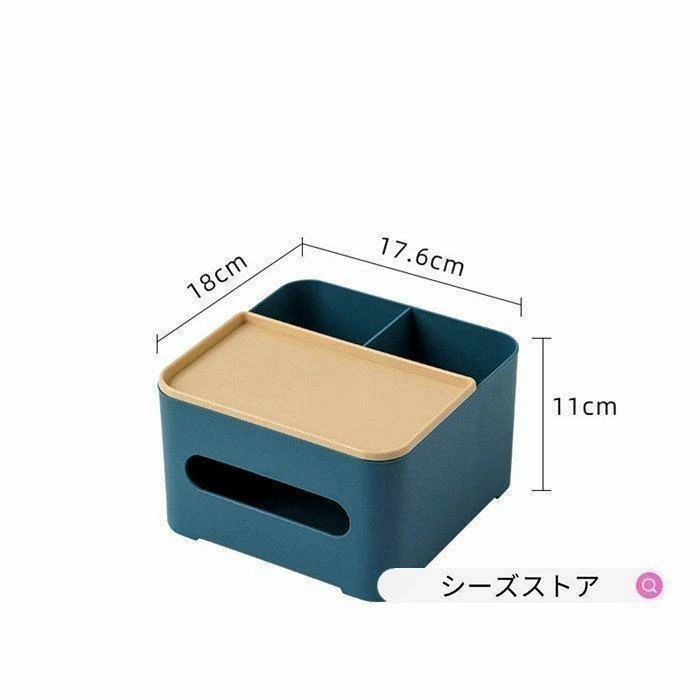S/L 卓上収納 収納ケース リモコン収納 小物入れ 卓上 ティッシュケース おしゃれ ...