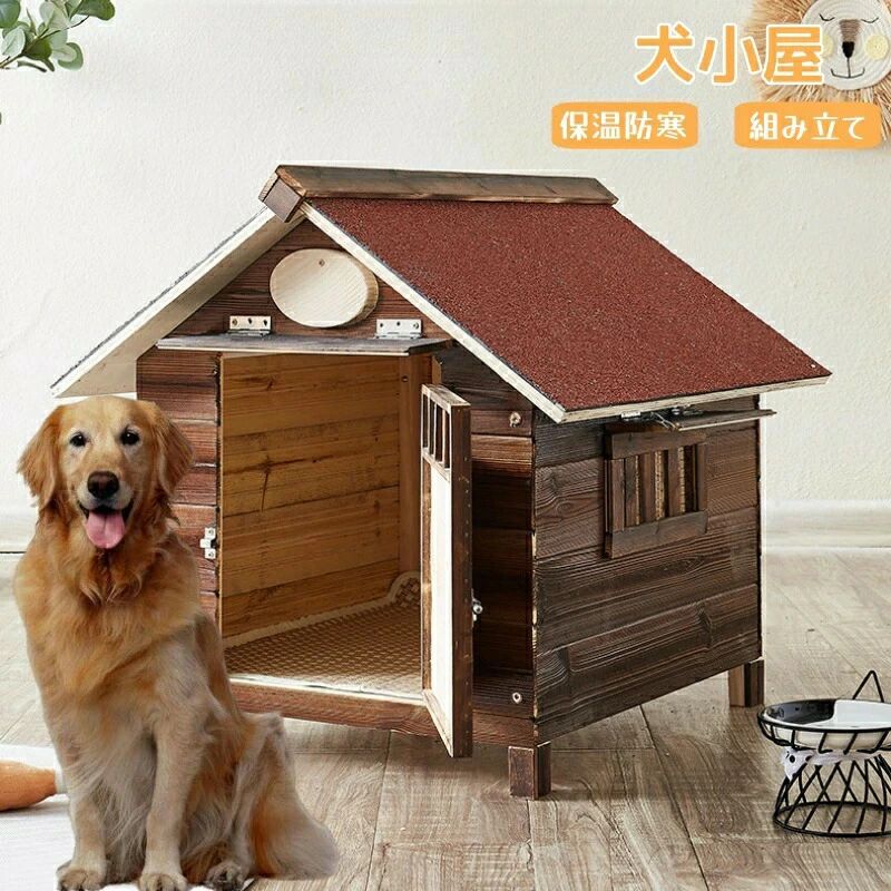 購入前、二つの注意点をご了承ください。1.機械一括作業のため、バリが出ること。2.輸送中の衝突による凹みが避けかねること。両方も使用に影響を及ばないでございます。耐候性のある建造物：キャビンドッグハウスの保護された保護コーティング、上げ床およびキャビンを快適で乾燥した状態に保つ.耐久性と丈夫さ：無垢材、屋外の犬の避難所は長期的な保護のために強くて丈夫です、あなたのペットをすべての気象要素から安全に保ちます.5つのサイズで利用可能：外の犬の避難所はすべてのサイズのペットを収容するために、S、M、L、そしてXLで利用可能です、最大XXLサイズは 提供することができます.美しい、伝統的なデザイン：犬用丸太小屋の伝統的なデザインはどんな裏庭でも補完します。そして、家の他のスタイルがあります、あなたは選ぶために私達の店に入ることができます.犬小屋：非常に環境にやさしく、ペットに不快感を与えないでください。ペットのための魅力的なドッグハウスすべての動物に適していますあなたの裏庭、パティオ、デッキに最適です。購入前、二つの注意点をご了承ください。1.機械一括作業のため、バリが出ること。2.輸送中の衝突による凹みが避けかねること。両方も使用に影響を及ばないでございます。耐候性のある建造物：キャビンドッグハウスの保護された保護コーティング、上げ床およびキャビンを快適で乾燥した状態に保つ.耐久性と丈夫さ：無垢材、屋外の犬の避難所は長期的な保護のために強くて丈夫です、あなたのペットをすべての気象要素から安全に保ちます.5つのサイズで利用可能：外の犬の避難所はすべてのサイズのペットを収容するために、S、M、L、そしてXLで利用可能です、最大XXLサイズは 提供することができます.美しい、伝統的なデザイン：犬用丸太小屋の伝統的なデザインはどんな裏庭でも補完します。そして、家の他のスタイルがあります、あなたは選ぶために私達の店に入ることができます.犬小屋：非常に環境にやさしく、ペットに不快感を与えないでください。ペットのための魅力的なドッグハウスすべての動物に適していますあなたの裏庭、パティオ、デッキに最適です。