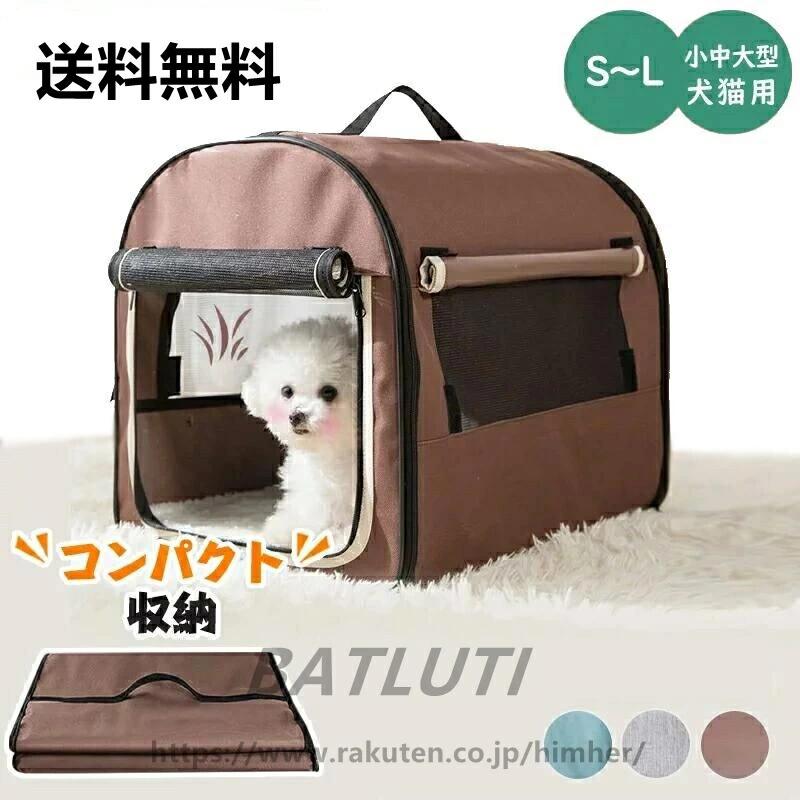 ペット キャリーバッグ 小型犬 中型犬 折り畳み ペットキャリー キャリーケース 猫...
