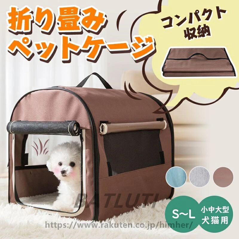 ペット キャリーバッグ 小型犬 中型犬 折り畳み ペットキャリー キャリーケース 猫...